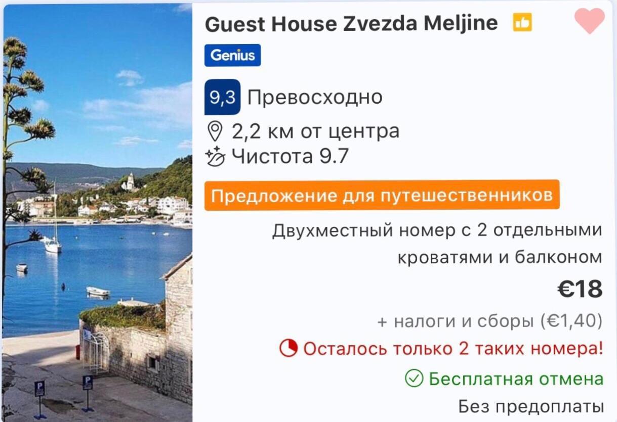 Zvezda Meljine Ξενοδοχείο Χέρτσεγκ Νόβι Εξωτερικό φωτογραφία